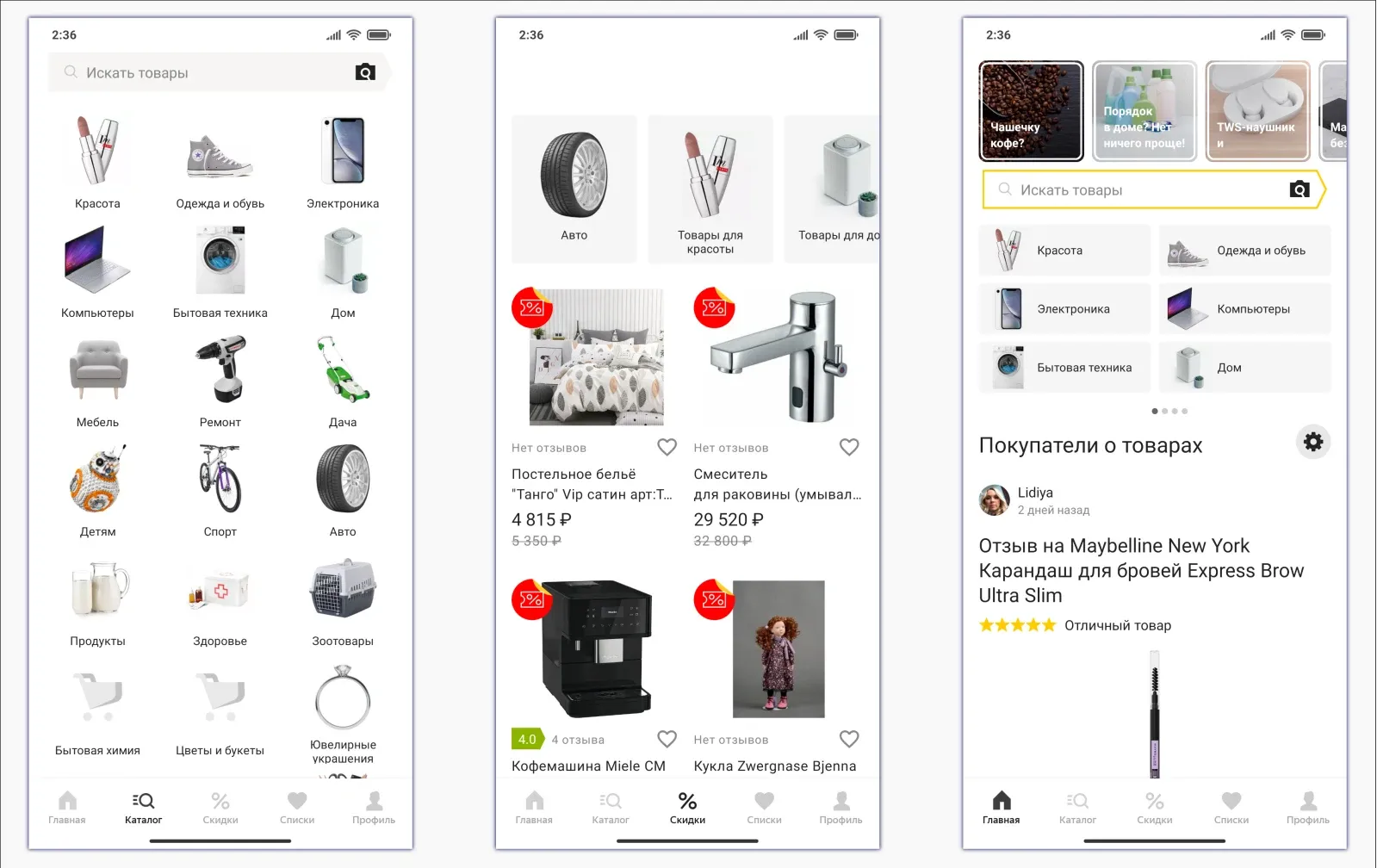 Three screens of the Yandex.Market app: category catalog grid, the discounts feed with product cards and struck-through prices, and the home screen with story banners, search and a customer review.